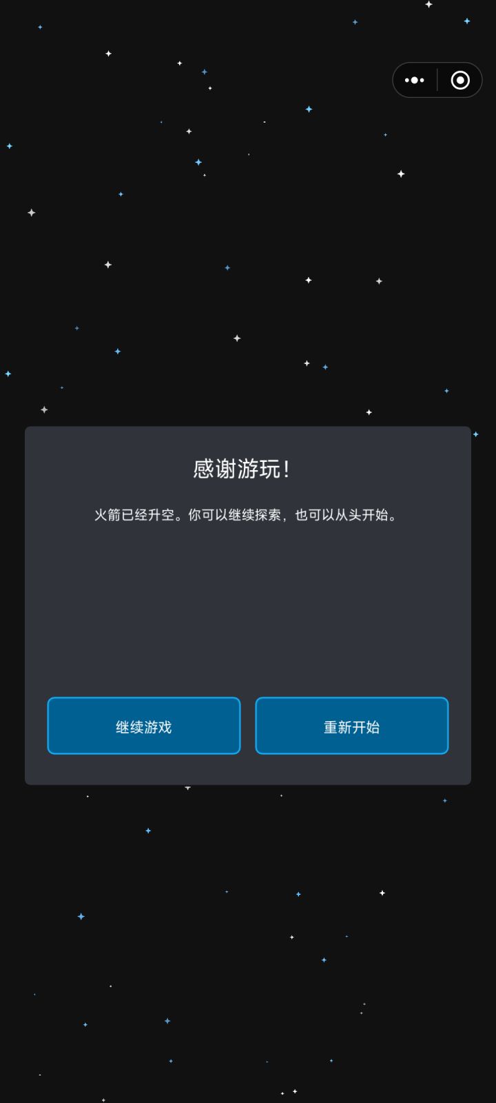 通关留念[表情_大笑]截图