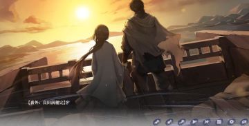 《哀鸿》剧情番外篇