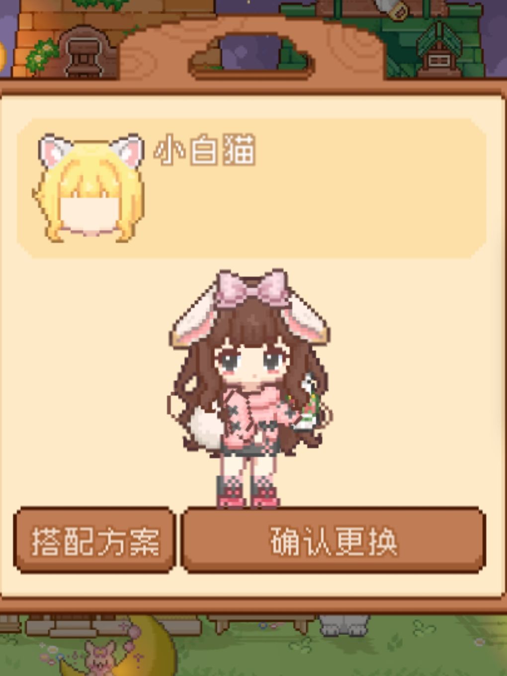 可爱村ootd 15