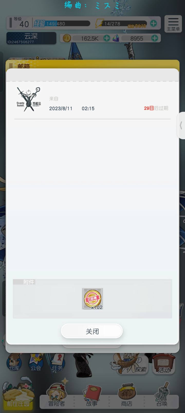 这是怕我金币用不完吗截图