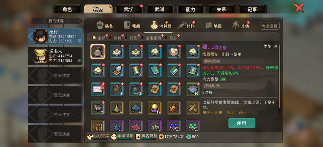 耍猴人居然有6坛猴儿酒,不偷不知道 1