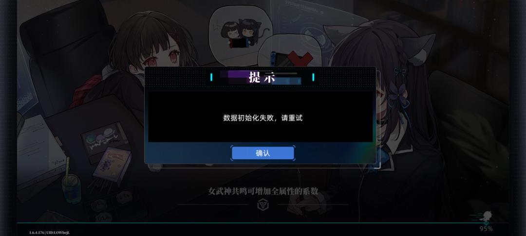 一直卡在这个界面 1