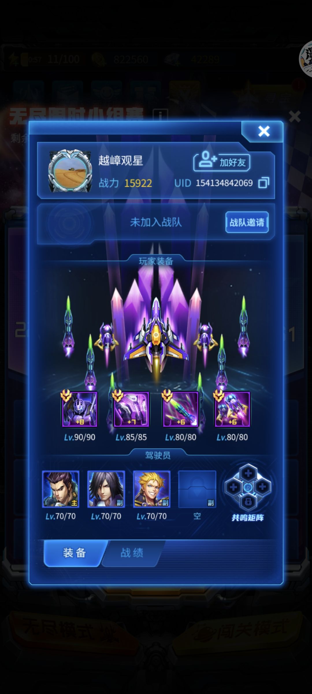 真就全人机啊 3