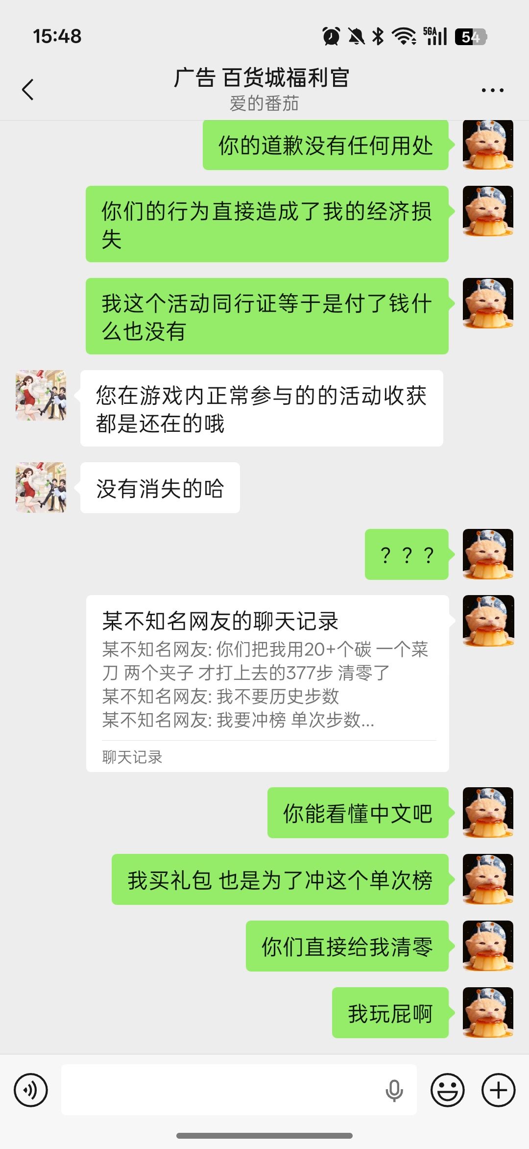 狗屎游戏,还钱!!!! 2
