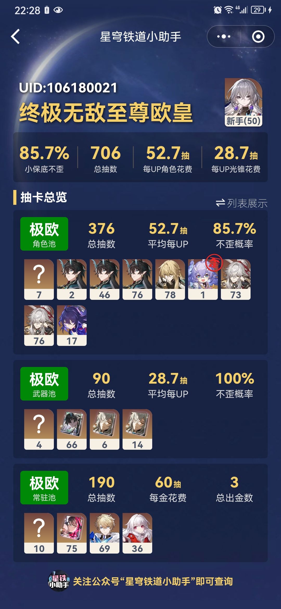 小龙人 双黄 惊呆了我的 老铁 2