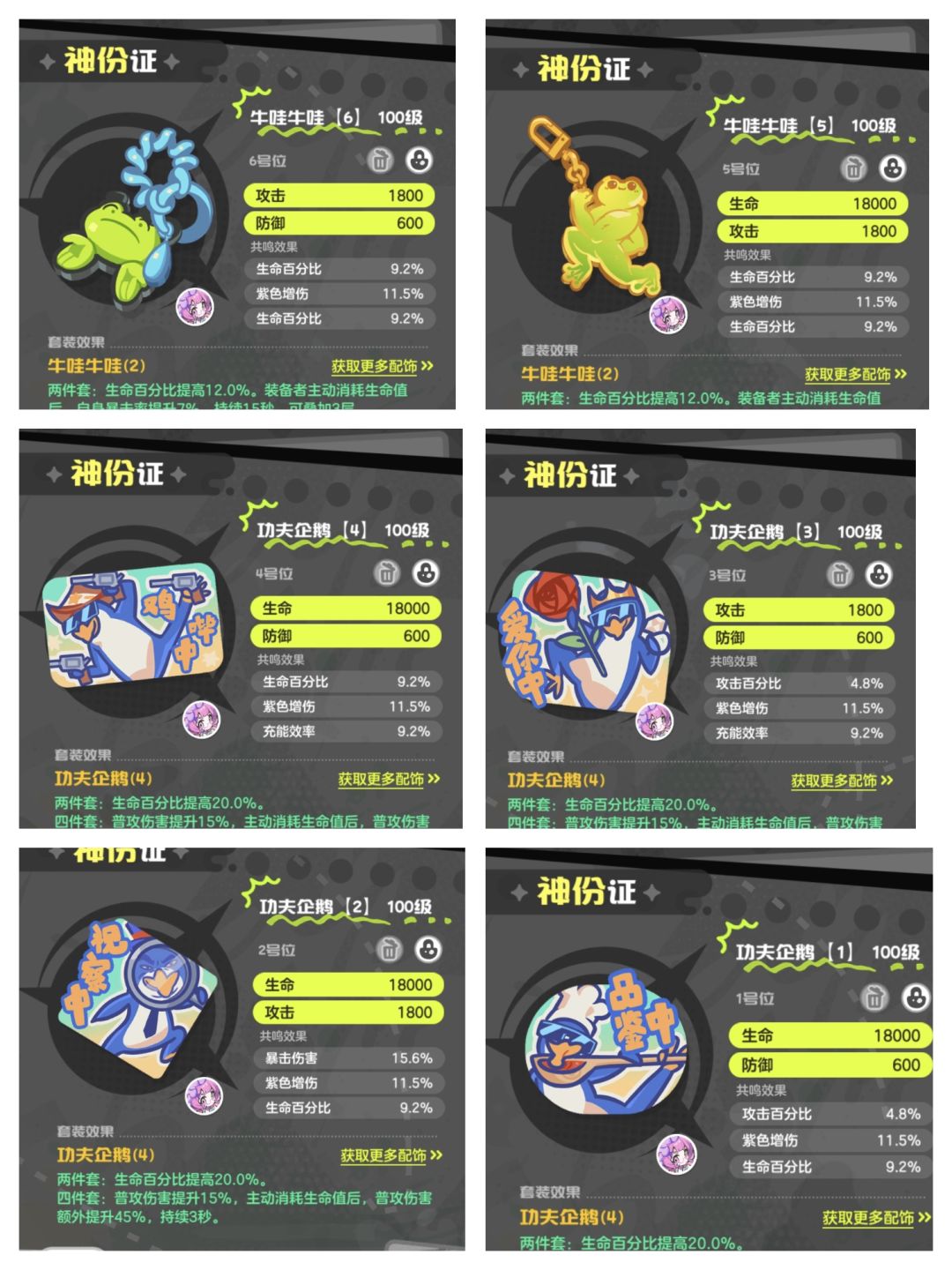究极最强!最新!最可爱的雅典娜攻略 2