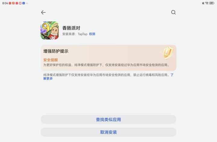 不让下载截图