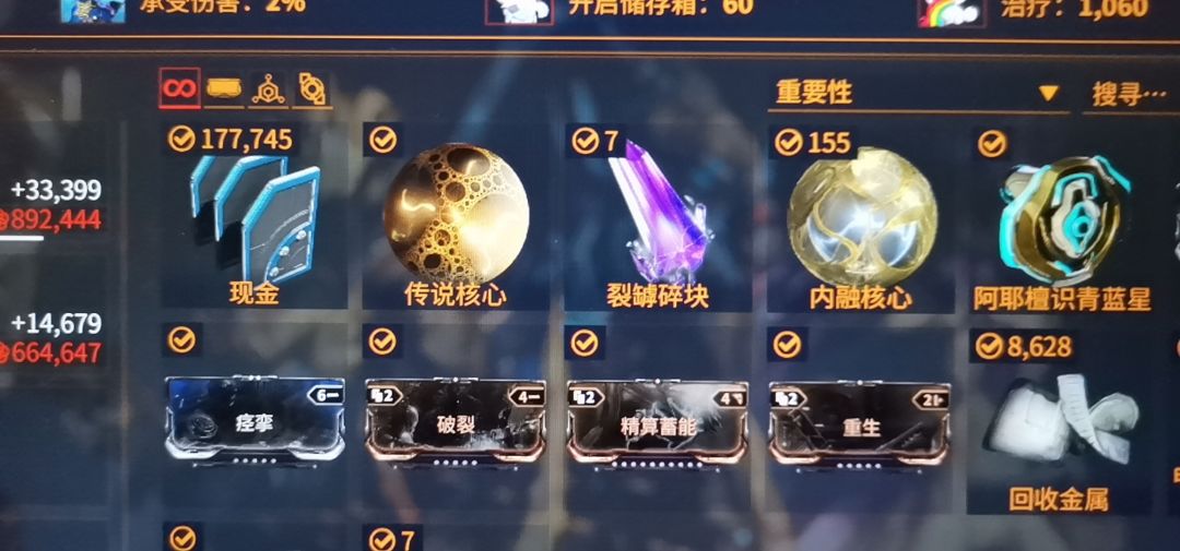 快来沾沾运气 1