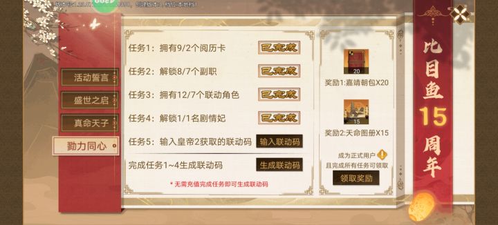 豪杰换帝成码截图