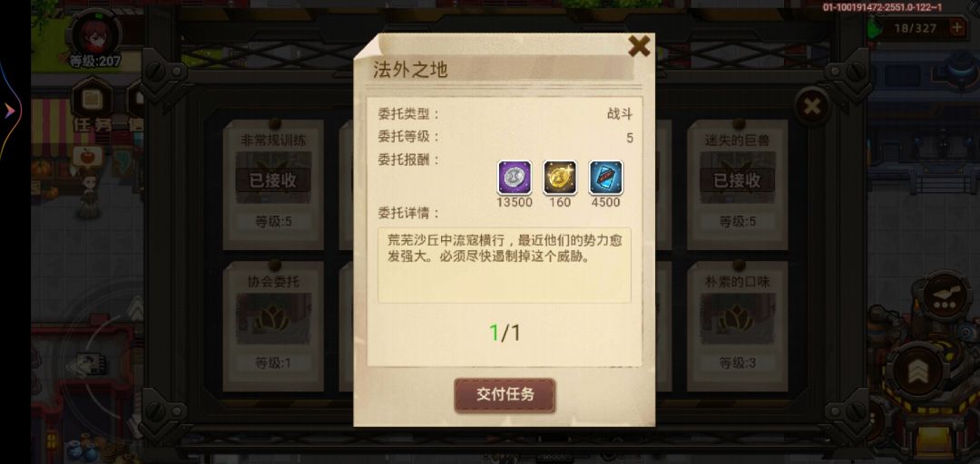 悬5灵越 1