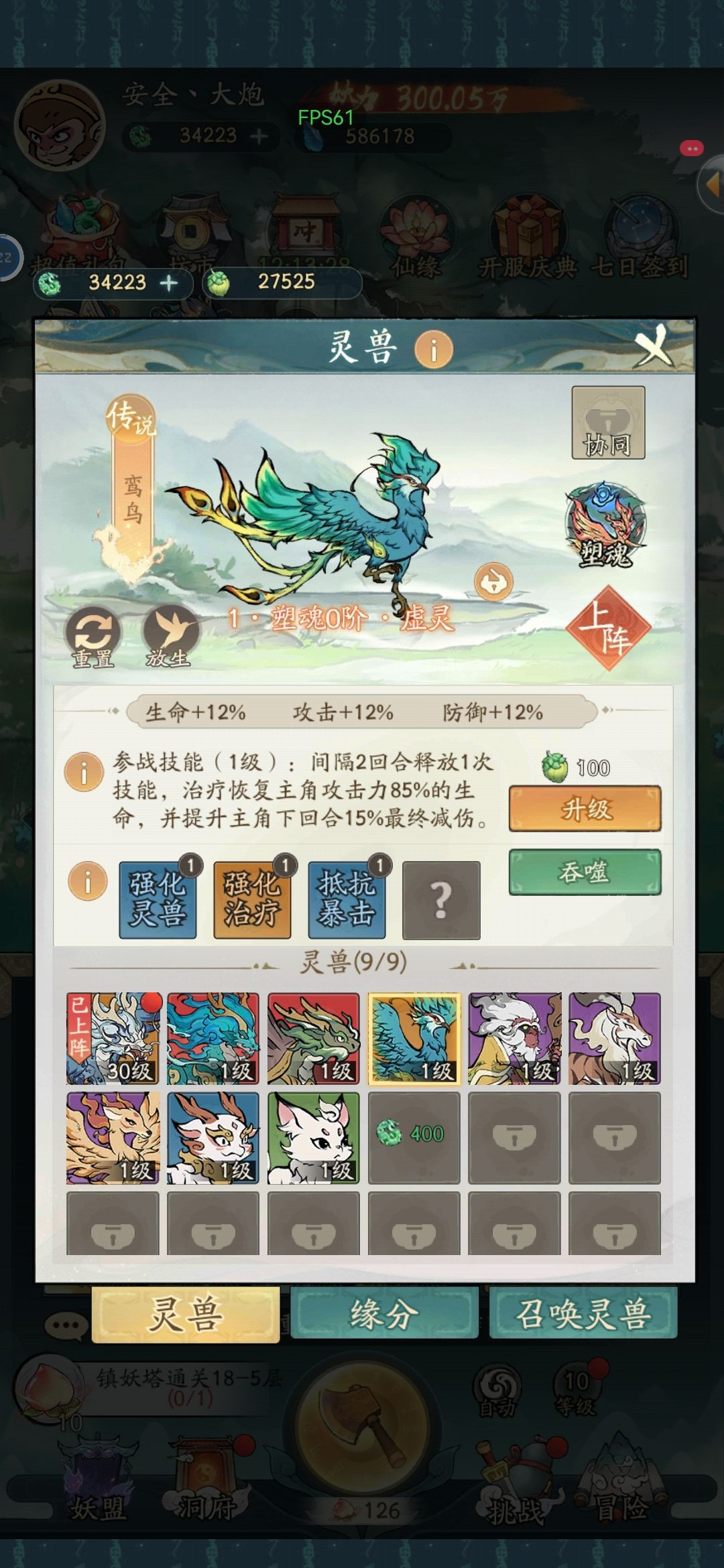 先带鸟? 2