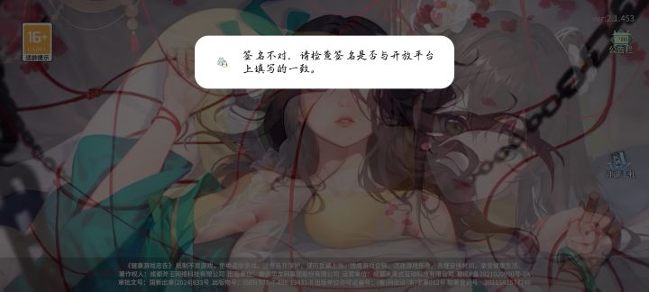 有大佬知道怎么搞吗?截图