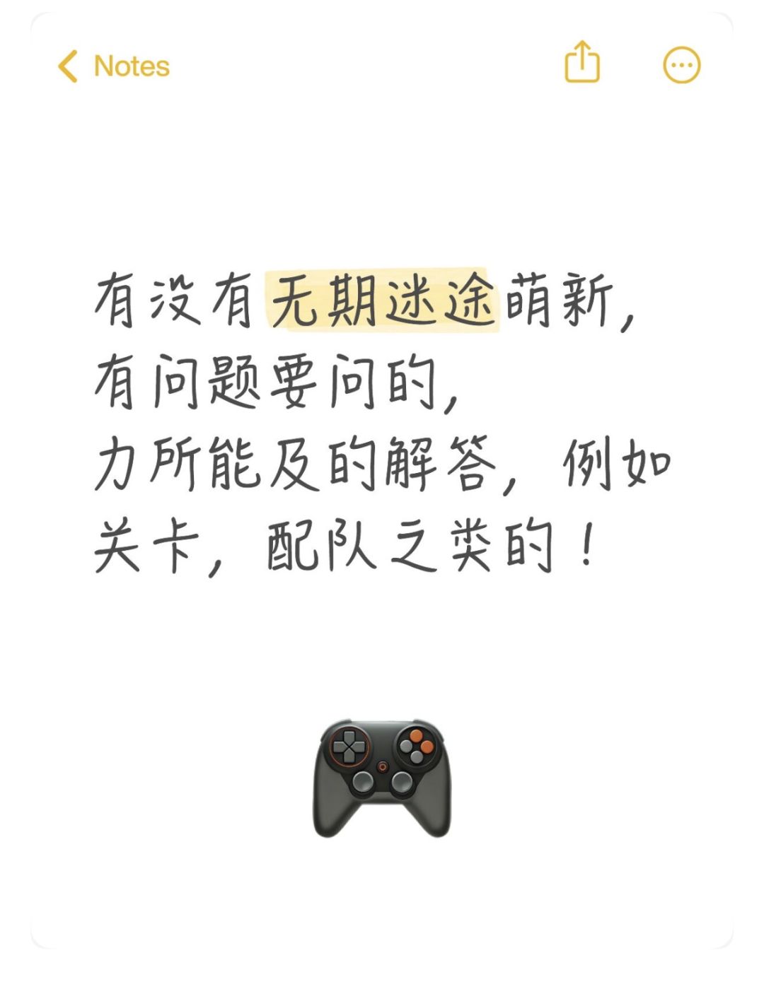 无期迷途萌新向截图