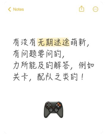 无期迷途萌新向