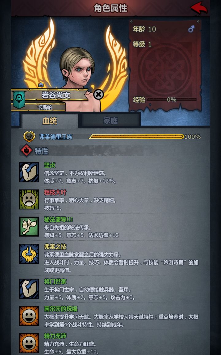 援护牛学了这两个,要不要退学,会有其他的特性顶掉吗截图