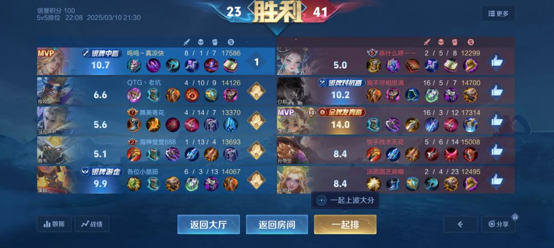 我们王者荣耀真是太好玩儿辣 1