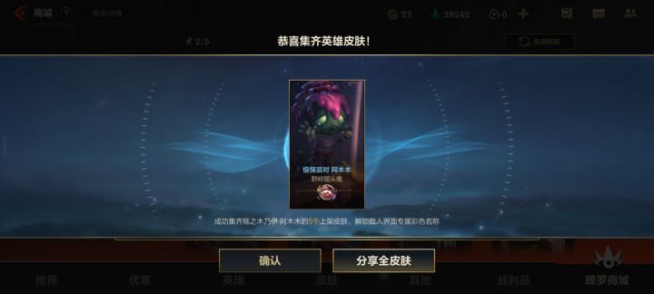 阿木木皮肤已经齐了，你挑的嘛，腾讯截图