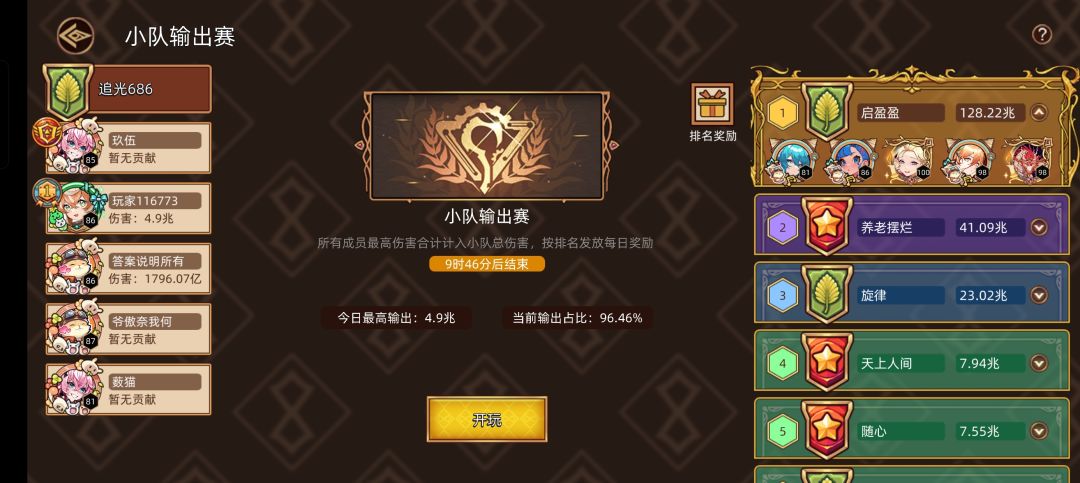 56天零氪5兆留念 1