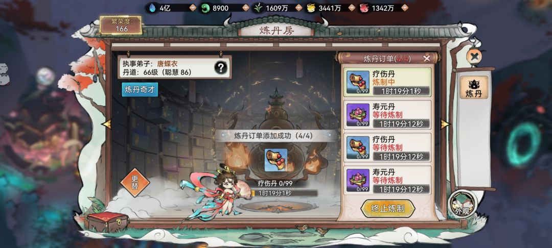 炼丹炼丹 1