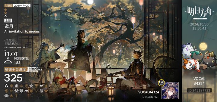 来波好友呀！！！截图
