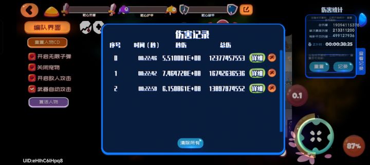 塔塔队长伤害是真的起不来截图