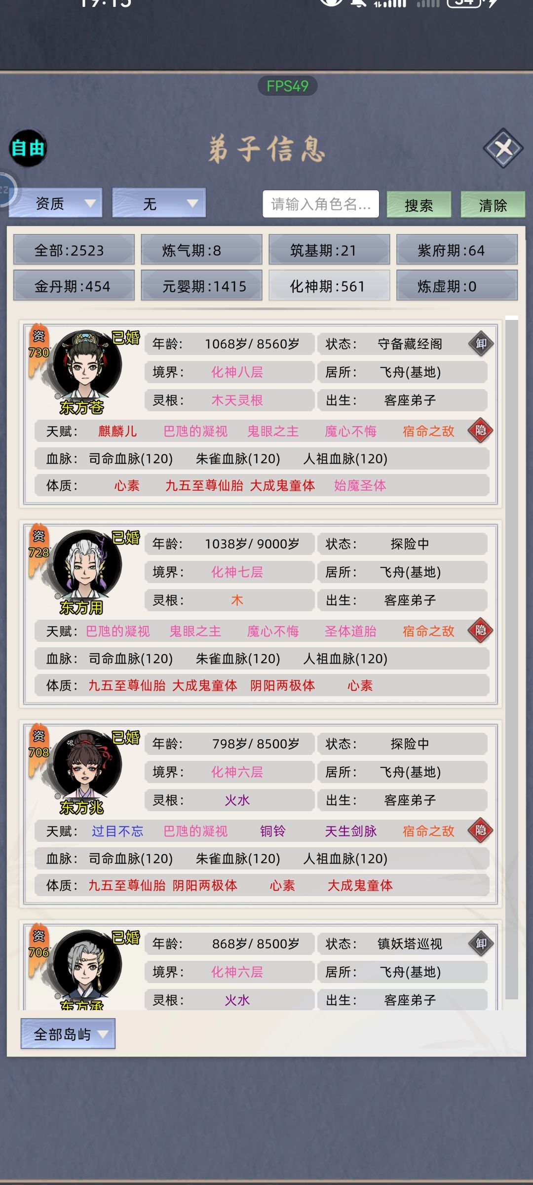 大爱仙尊、季灾与杨老鬼杂交出了一整个家族 1