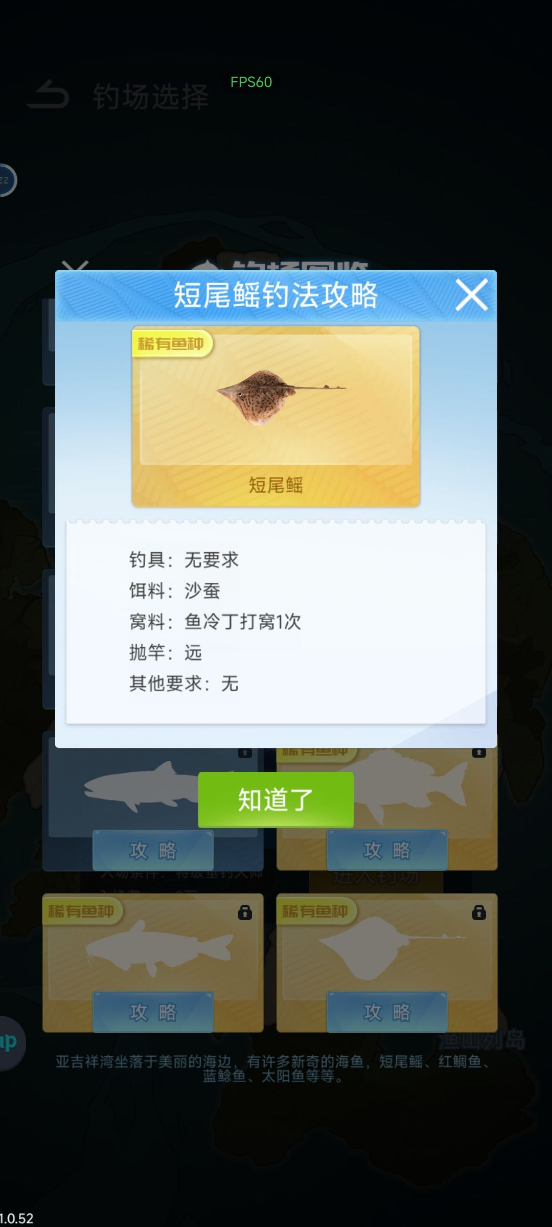 吉祥湾鱼种饵料备查 3