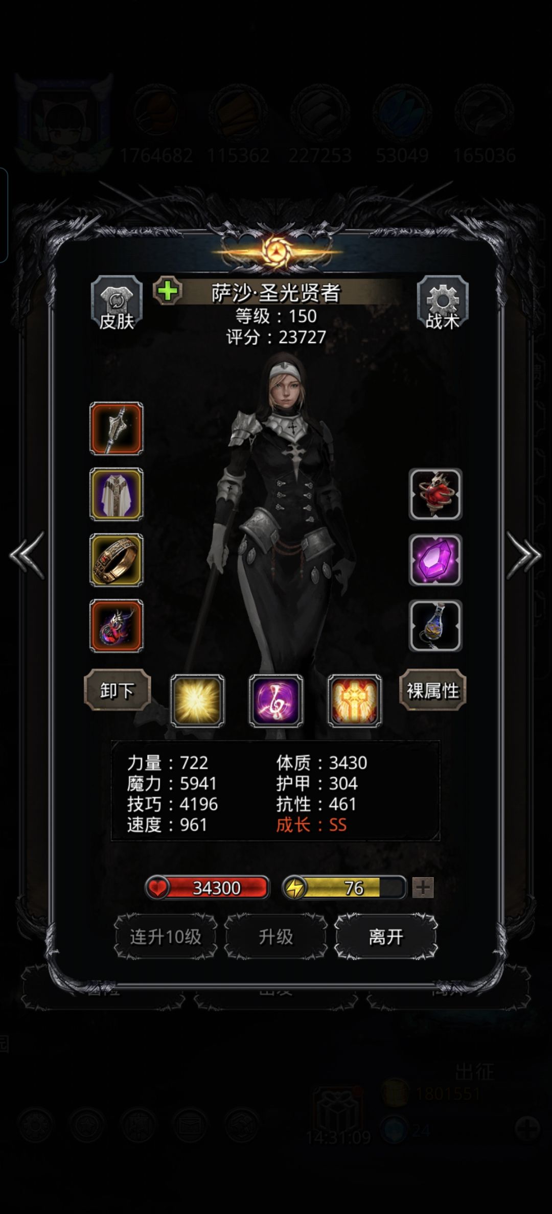 裂缝80 2