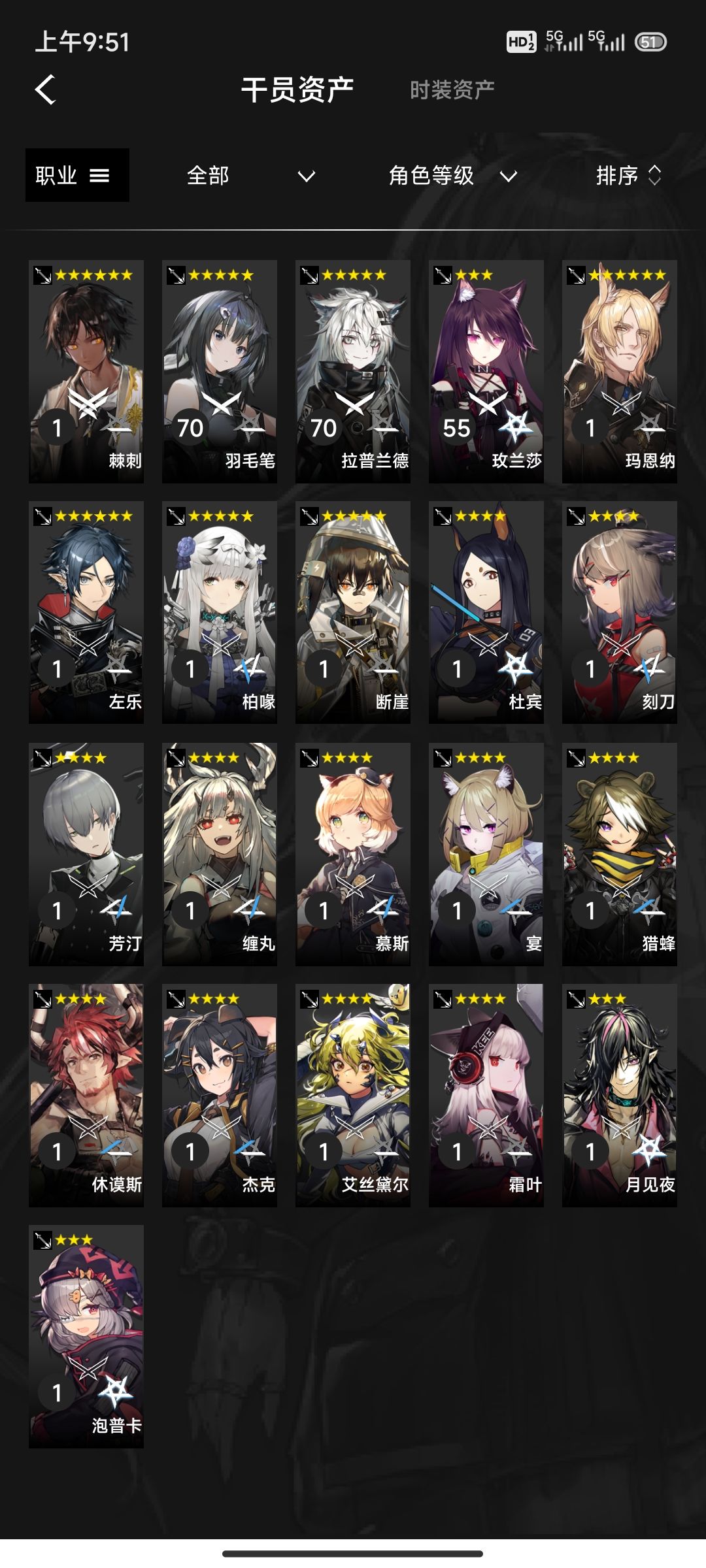 1-29入坑,常勤萌新求带带 9