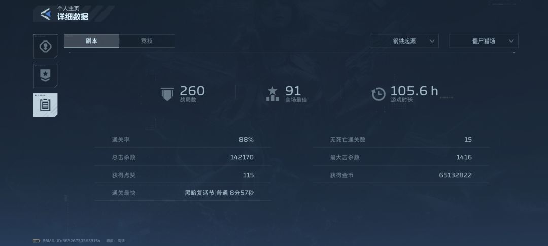终于也是都集齐了 1