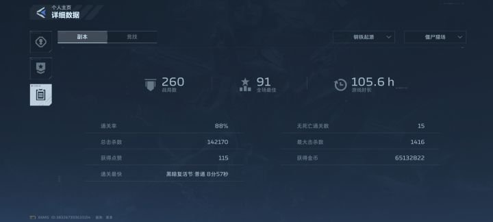 终于也是都集齐了截图