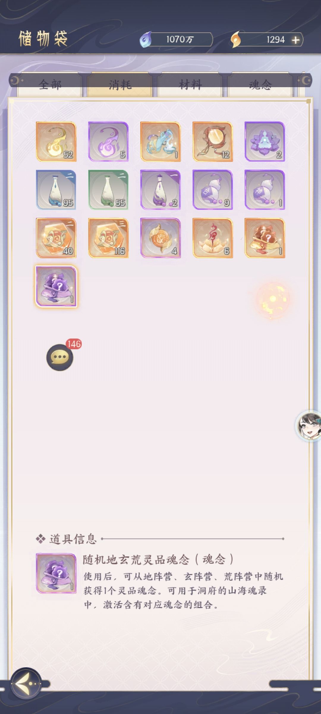 BUG 1