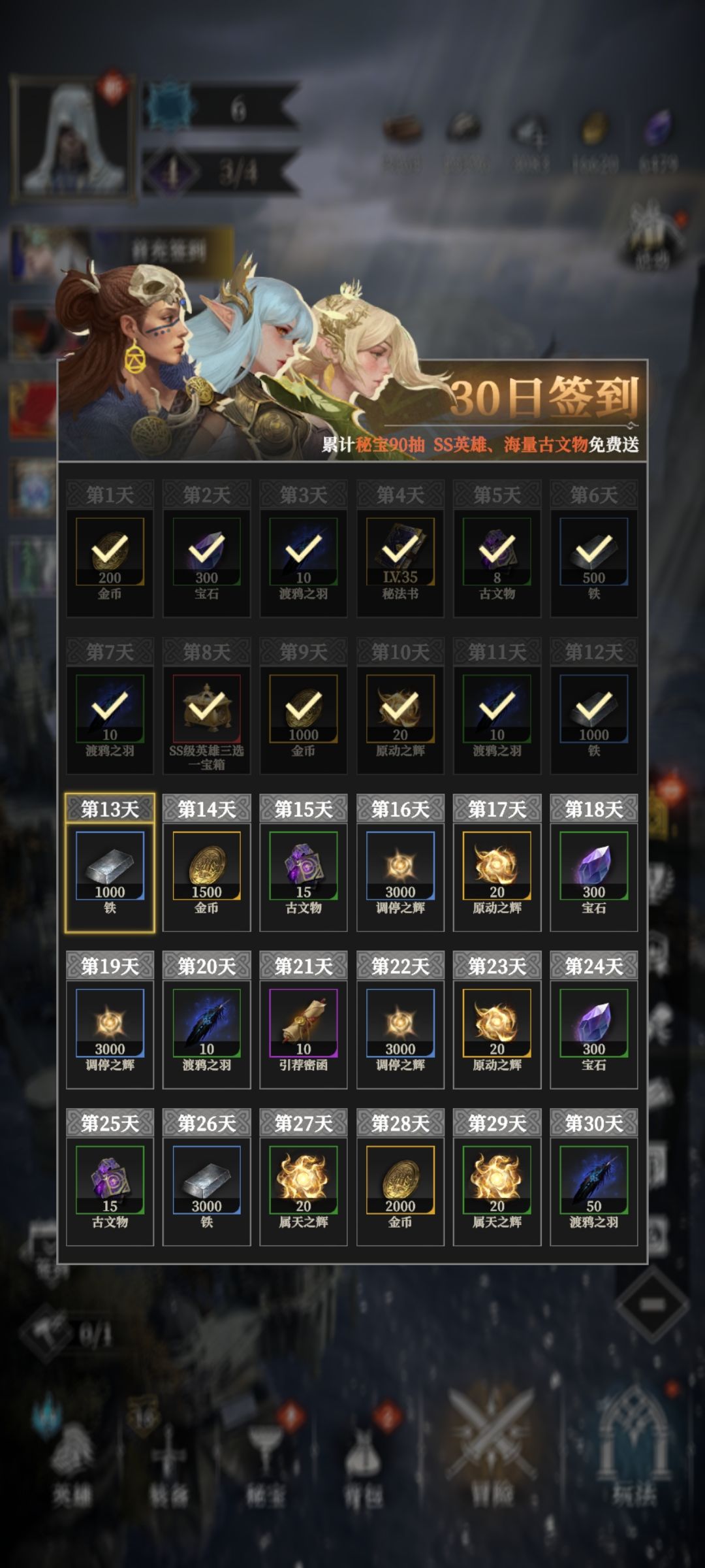 签到出故障 1