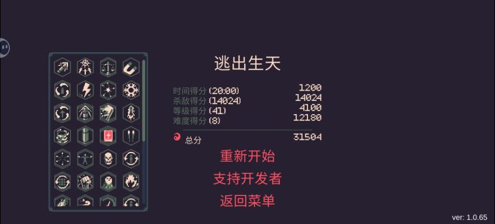 我的百分之一 黎明前的二十分钟截图