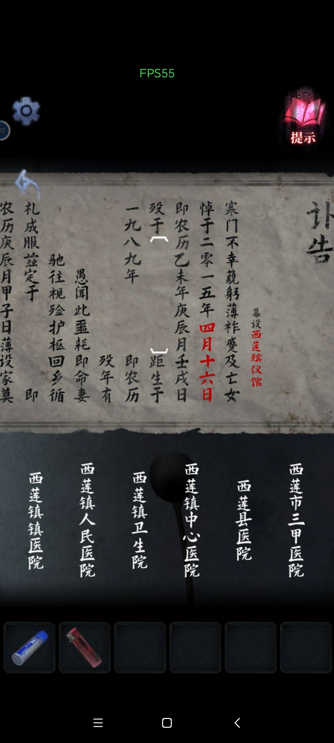哎哟，殡仪馆好麻烦，退出去找答案还得重写截图