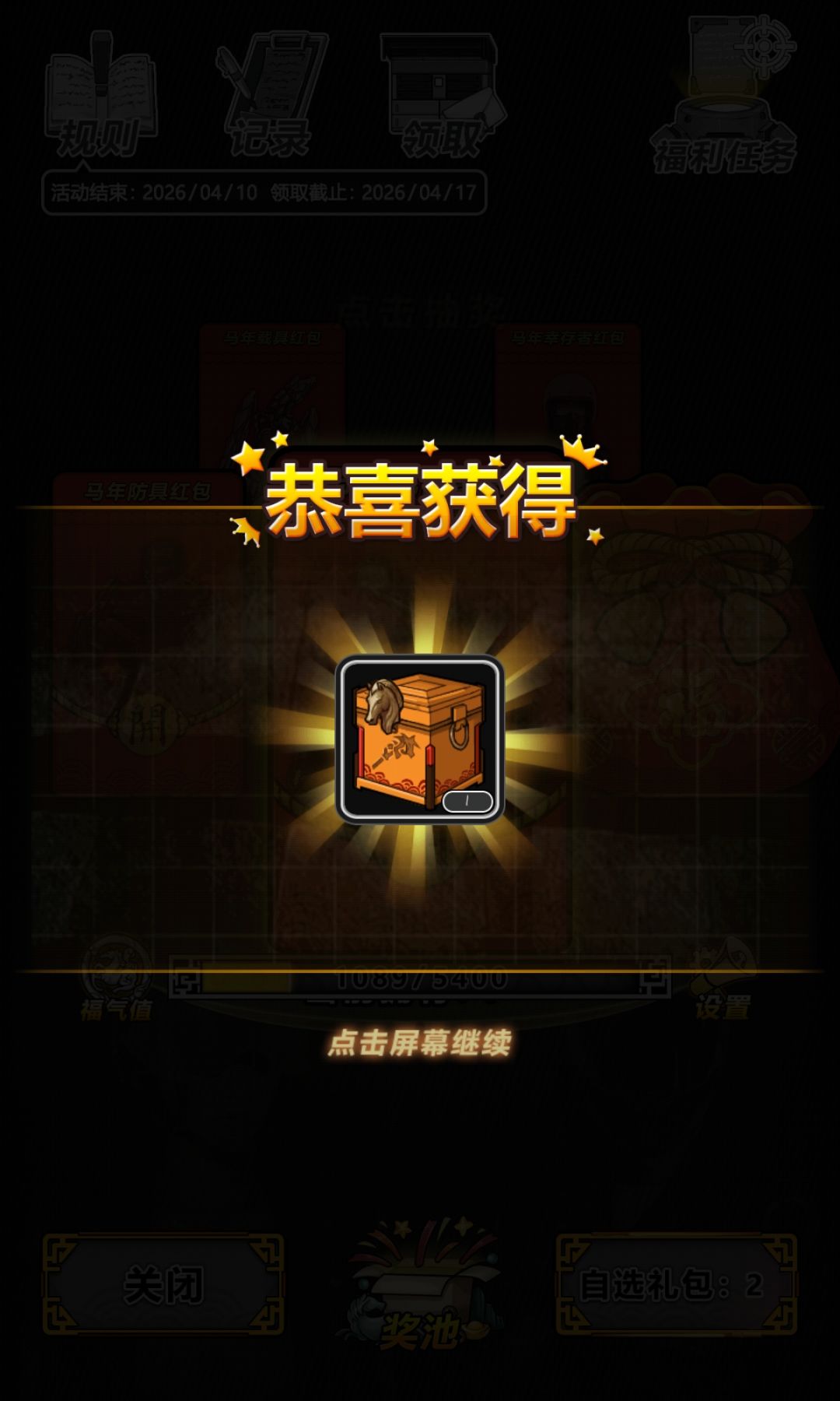 不是儿哥们? 2