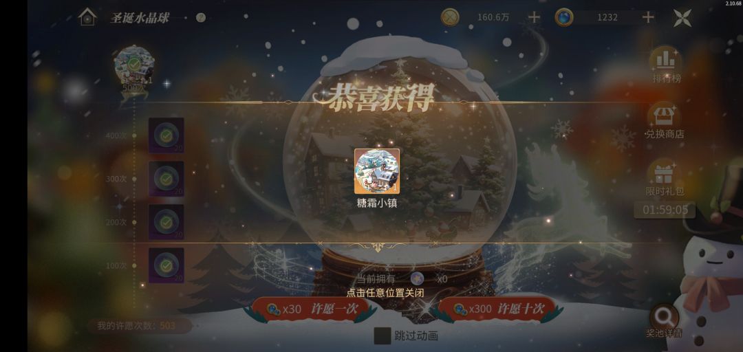 新庄园时代圣诞装饰还不错 2