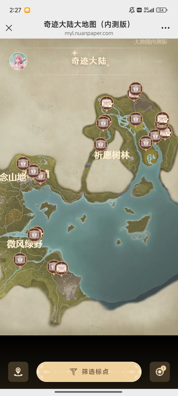 暖暖宝箱查漏补缺截图