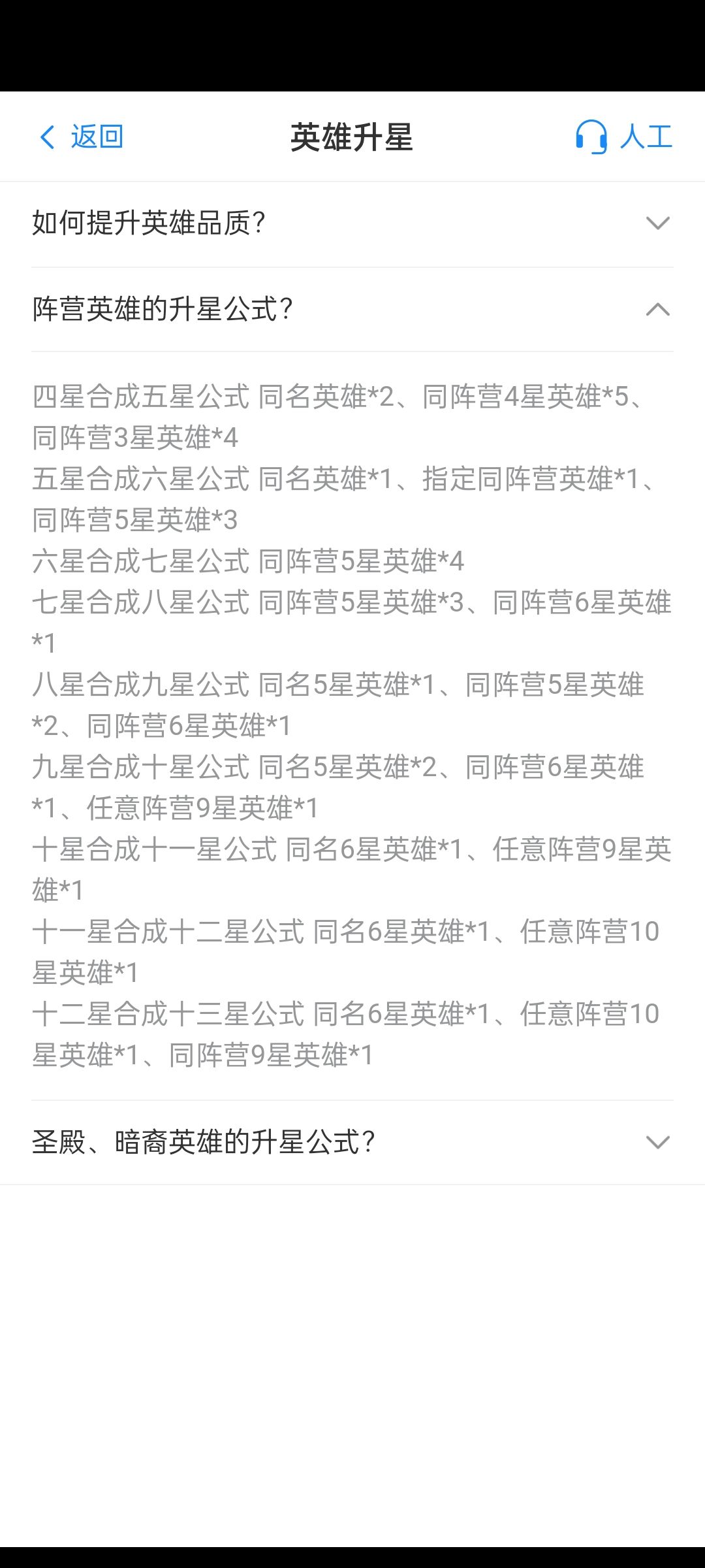 0氪萌新超全攻略！入坑避坑必看！截图