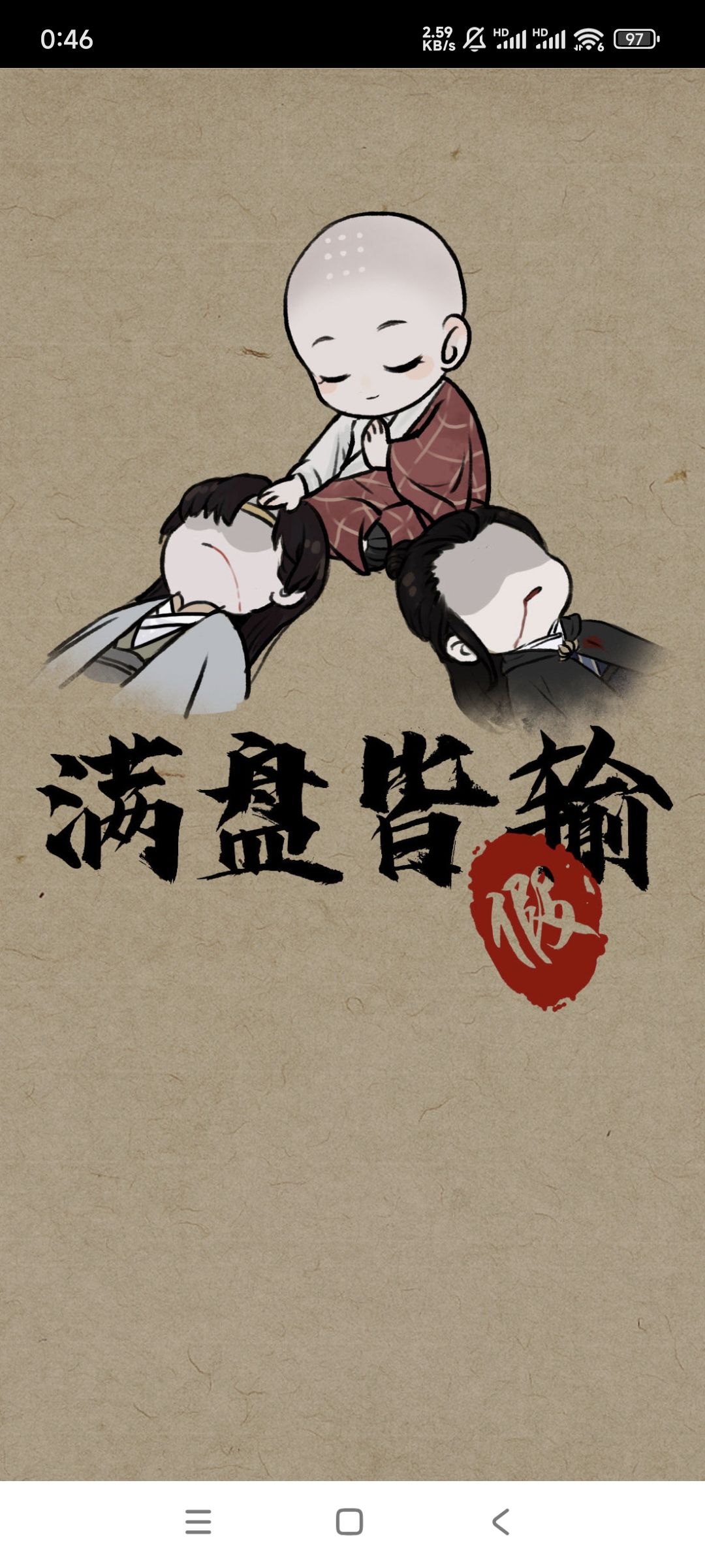 存档留念 6