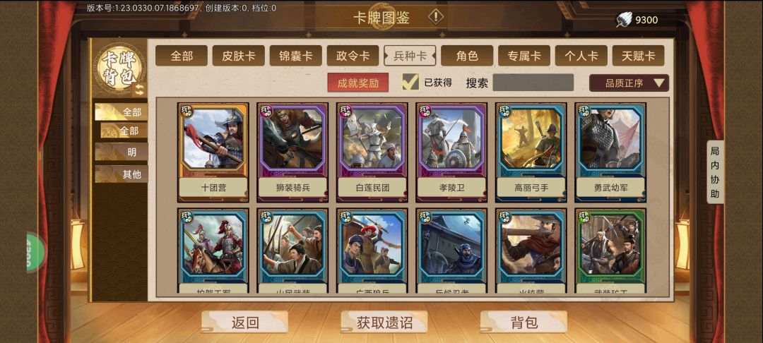 换什么好? 1