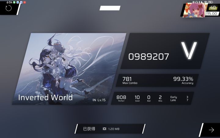 我！终于！成功渡劫了！截图