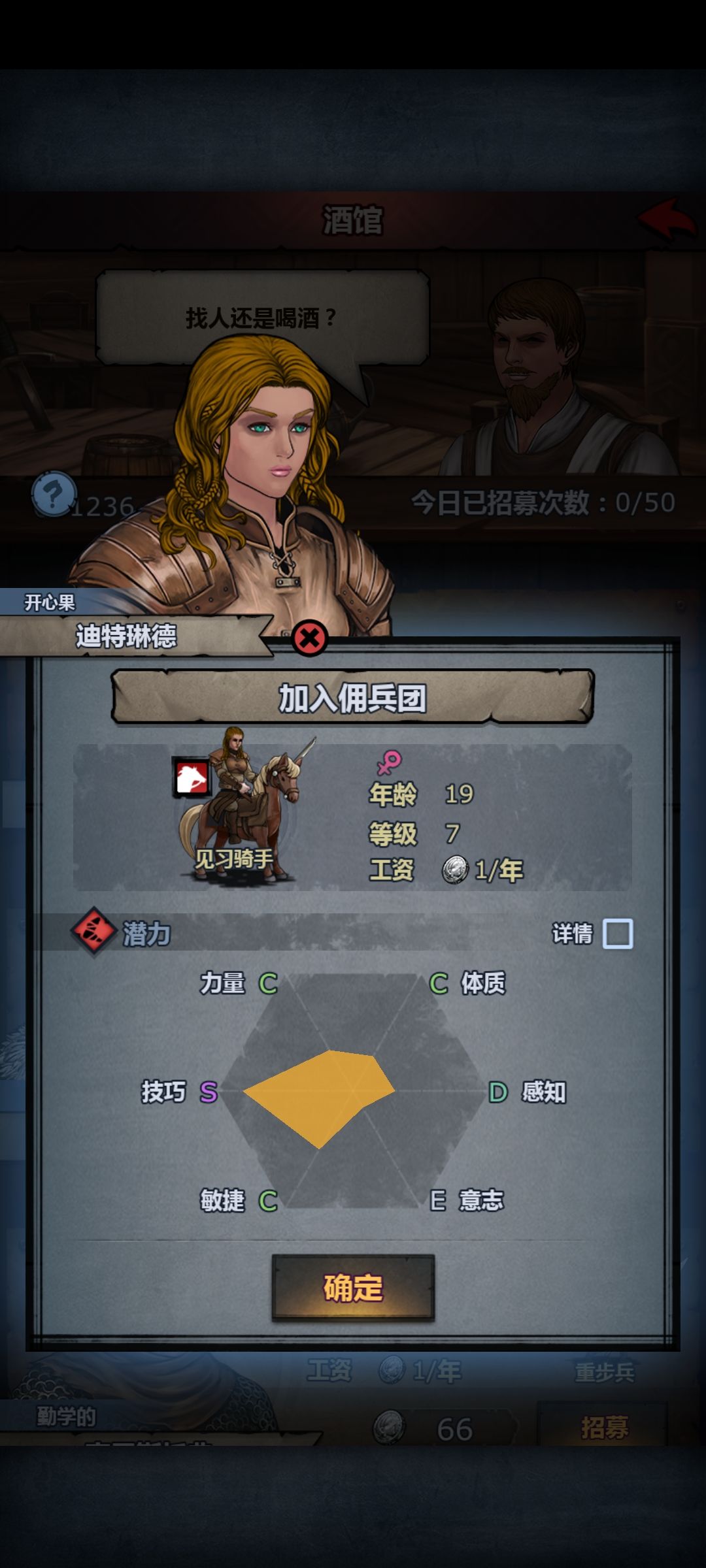 酒馆招到这个怎么发育,求大佬指点一下 1