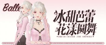 粉色力量，芭蕾甜心，踮起脚尖拨动你的心弦~