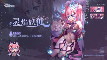 【万圣节皮肤上新-泰蕾莎】这火一点都不烫的啦，不信你过来摸摸？