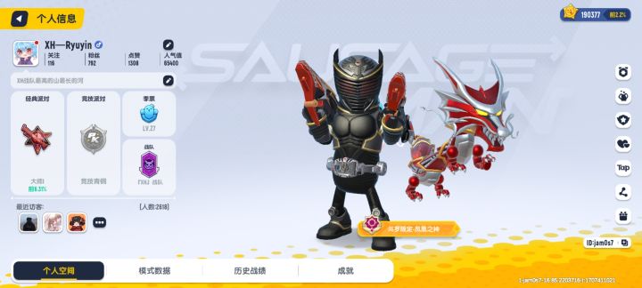 帅！截图