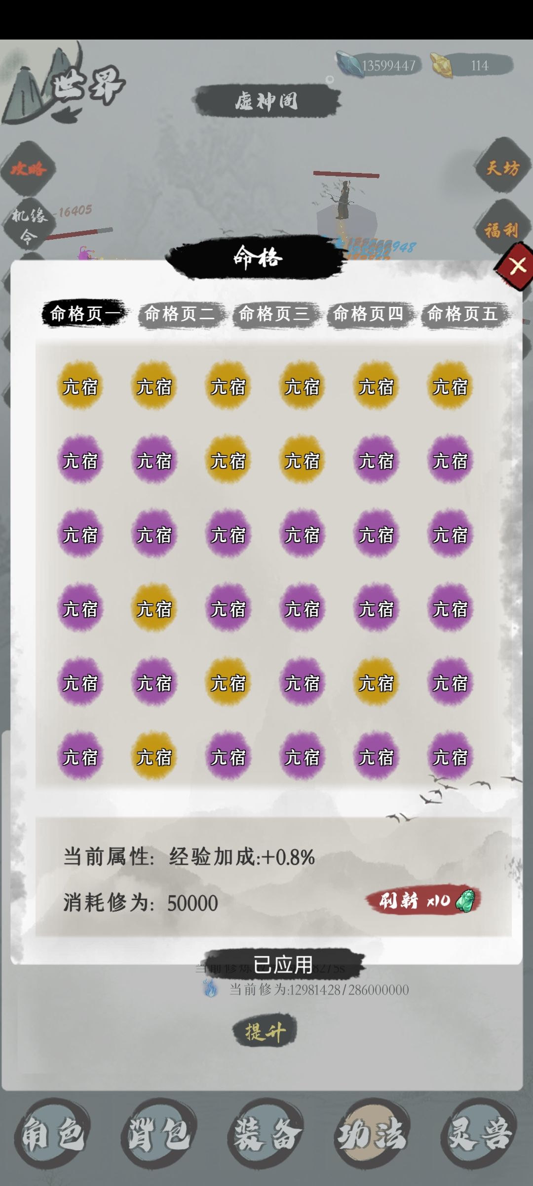 新手攻略图文(简化) 3