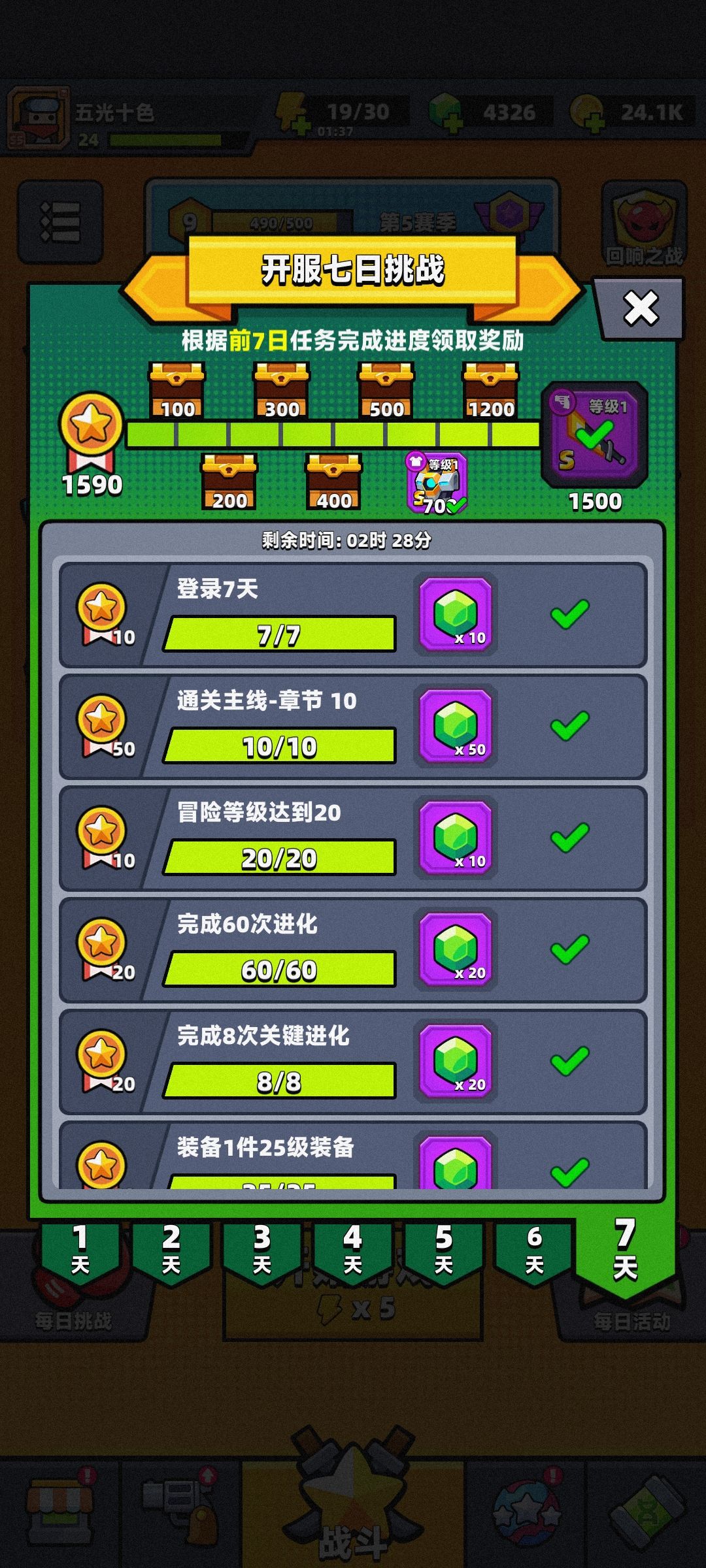 中氪1000以下，7天成果 3