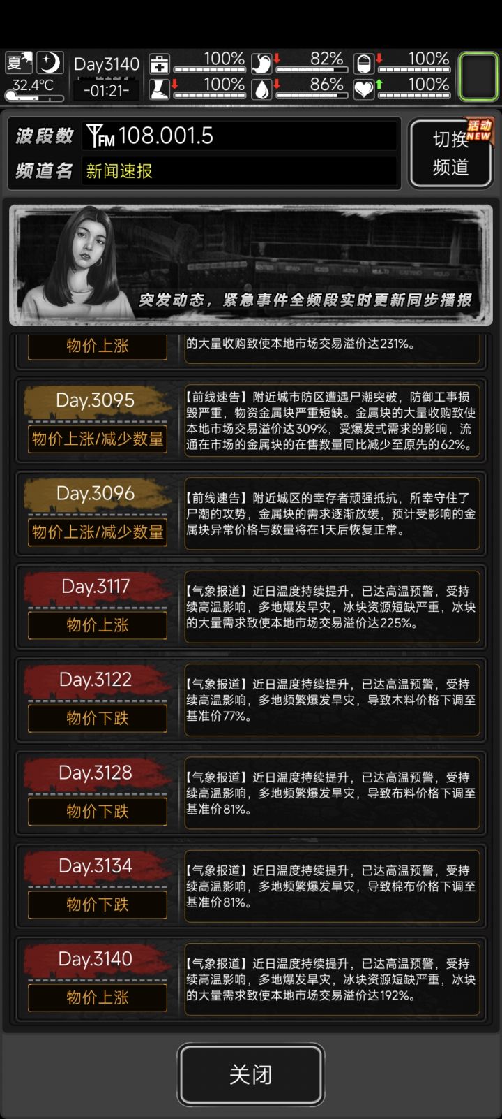救救孩子截图