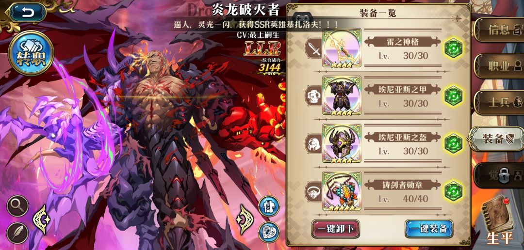 问问大家,现在冰龙和雷龙打不过 5